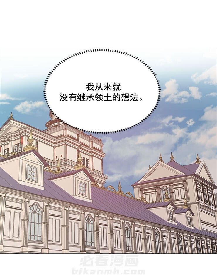 《逐龙》漫画最新章节第67话 毫无意义的家免费下拉式在线观看章节第【14】张图片