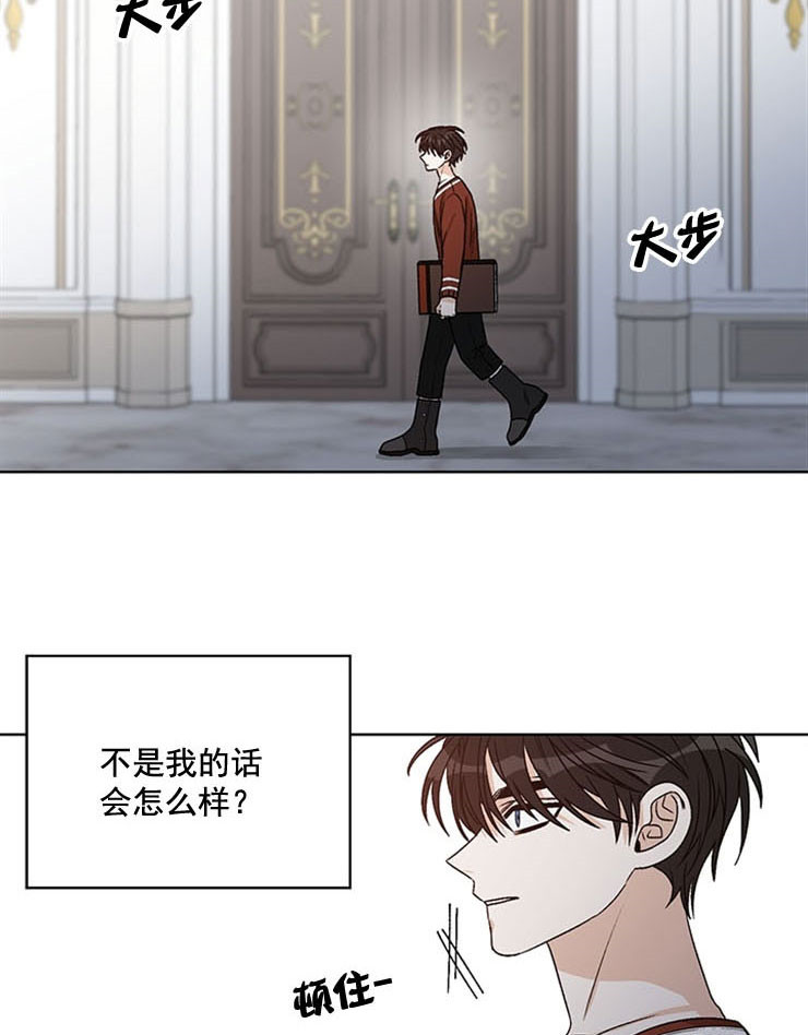 《逐龙》漫画最新章节第67话 毫无意义的家免费下拉式在线观看章节第【7】张图片