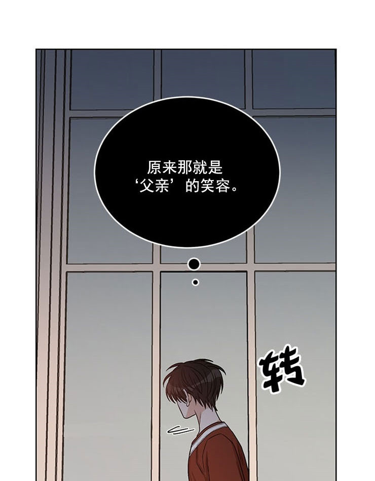 《逐龙》漫画最新章节第67话 毫无意义的家免费下拉式在线观看章节第【9】张图片