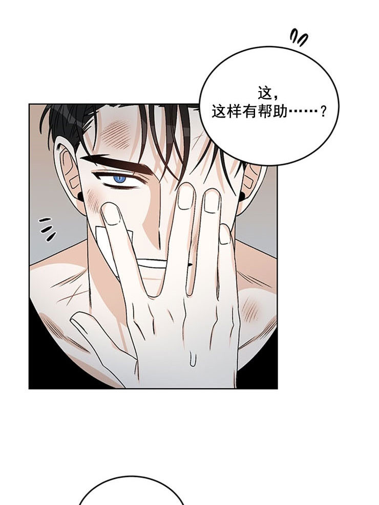 《逐龙》漫画最新章节第69话 再多帮帮我免费下拉式在线观看章节第【3】张图片