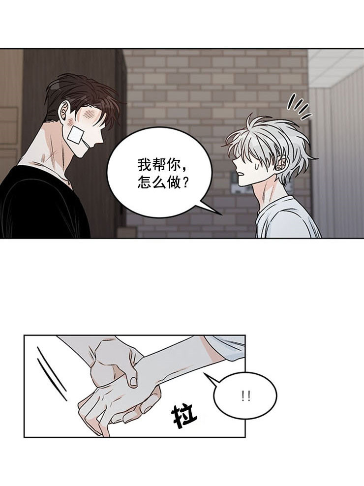 《逐龙》漫画最新章节第69话 再多帮帮我免费下拉式在线观看章节第【6】张图片