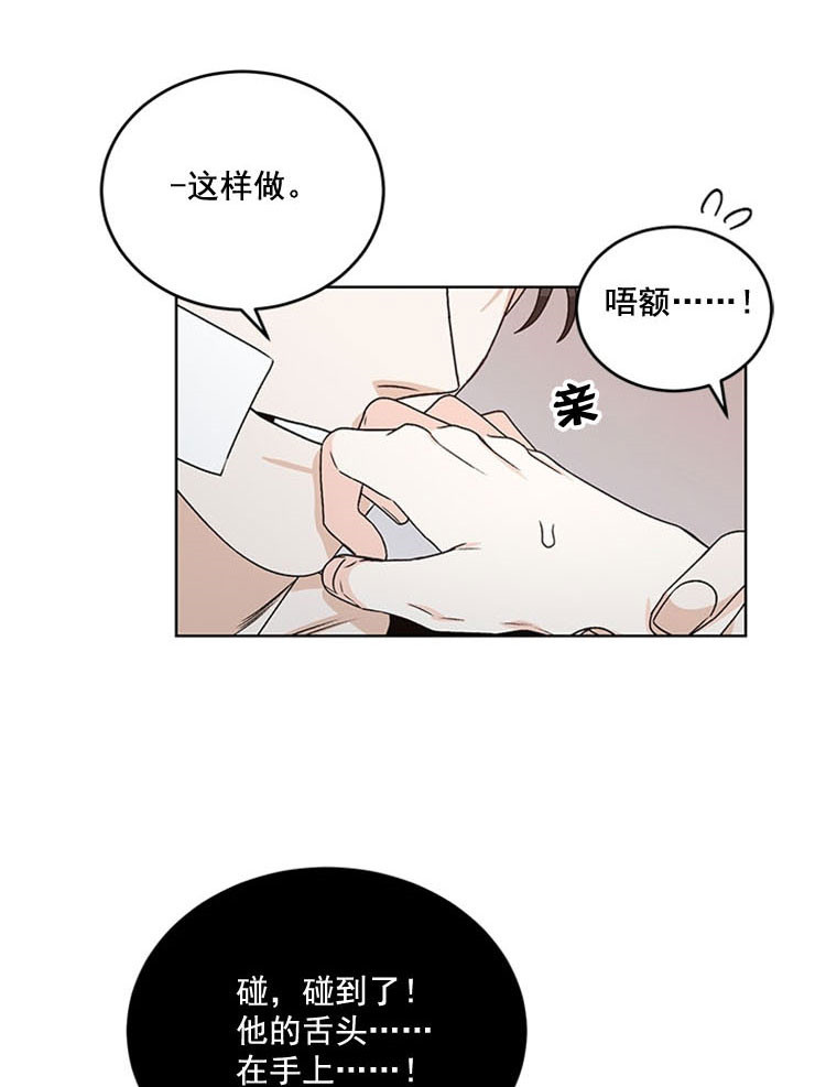 《逐龙》漫画最新章节第69话 再多帮帮我免费下拉式在线观看章节第【5】张图片