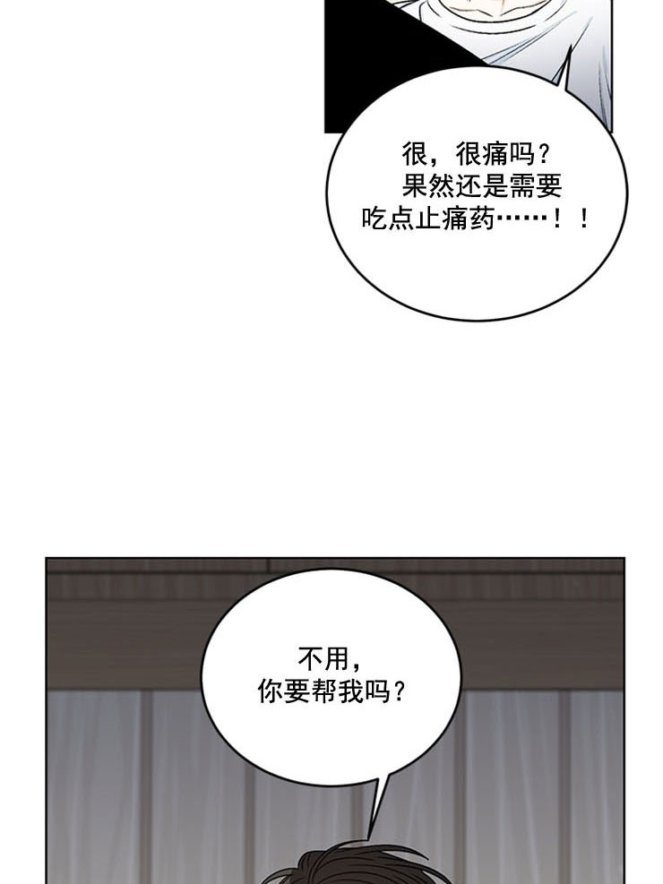 《逐龙》漫画最新章节第69话 再多帮帮我免费下拉式在线观看章节第【8】张图片