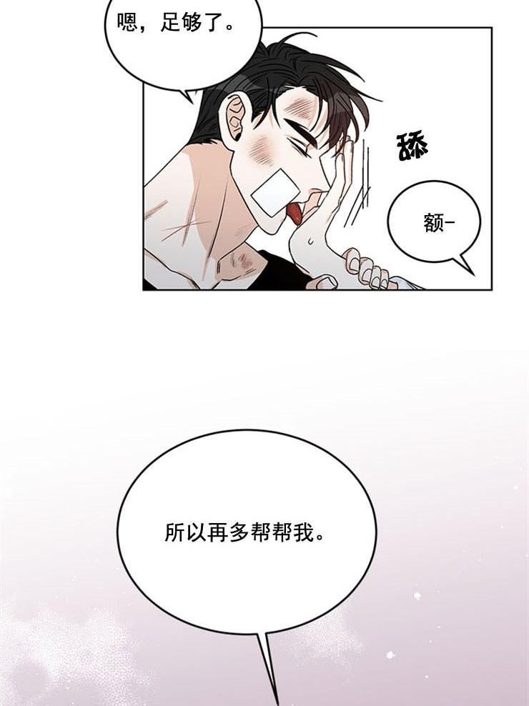 《逐龙》漫画最新章节第69话 再多帮帮我免费下拉式在线观看章节第【2】张图片