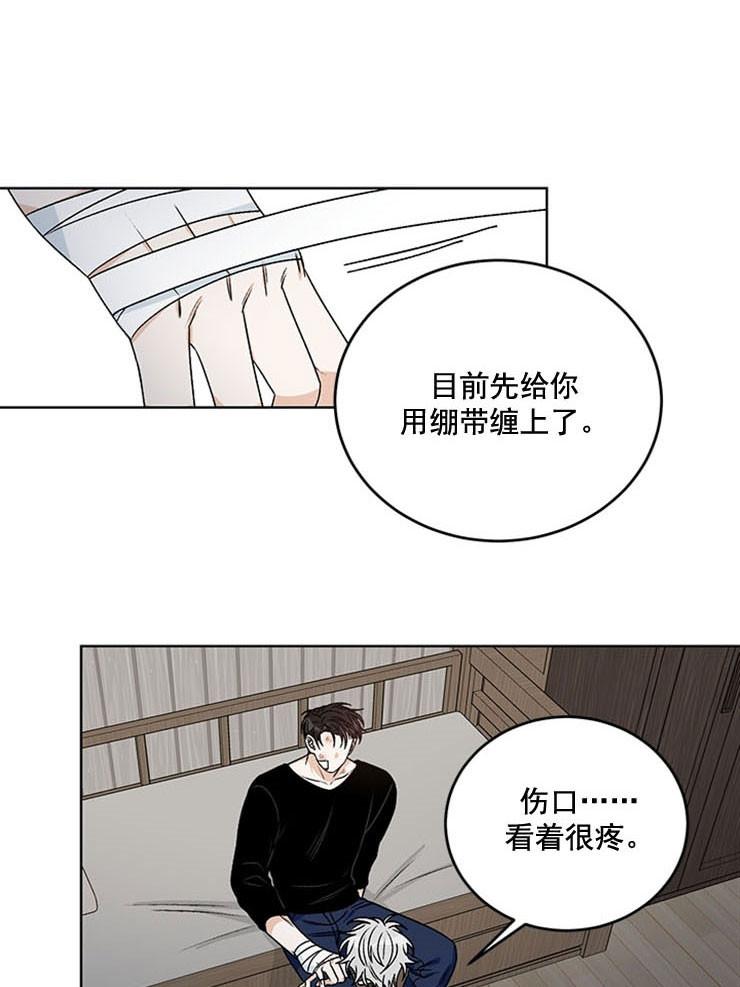 《逐龙》漫画最新章节第69话 再多帮帮我免费下拉式在线观看章节第【10】张图片