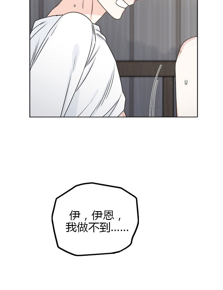 《逐龙》漫画最新章节第70话 别哭了免费下拉式在线观看章节第【12】张图片