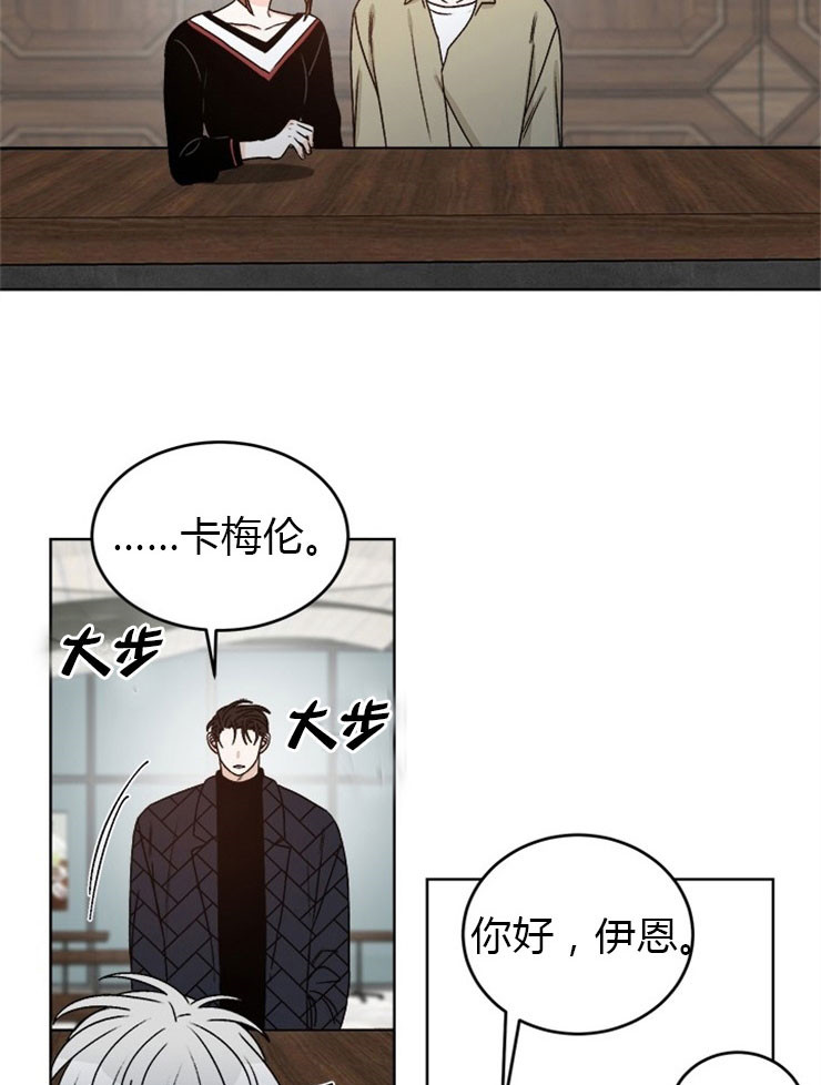 《逐龙》漫画最新章节第71话 混账伊恩免费下拉式在线观看章节第【21】张图片