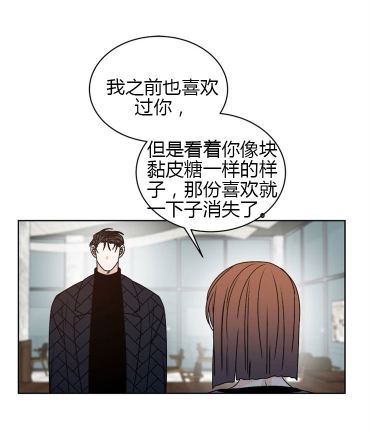 《逐龙》漫画最新章节第71话 混账伊恩免费下拉式在线观看章节第【6】张图片