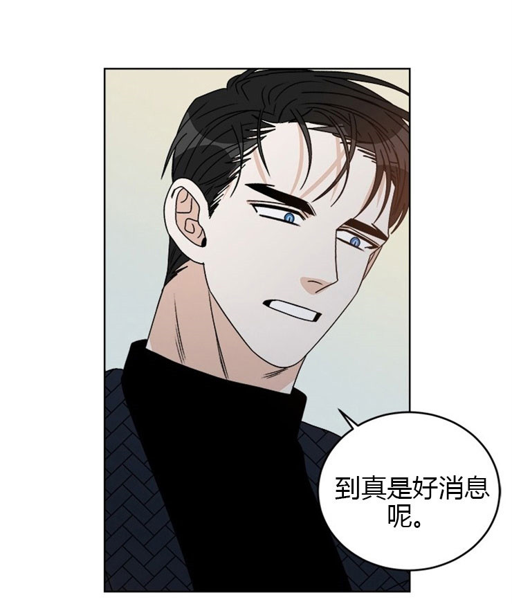 《逐龙》漫画最新章节第71话 混账伊恩免费下拉式在线观看章节第【5】张图片