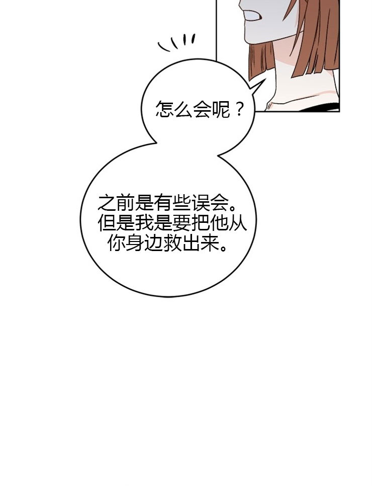 《逐龙》漫画最新章节第71话 混账伊恩免费下拉式在线观看章节第【13】张图片