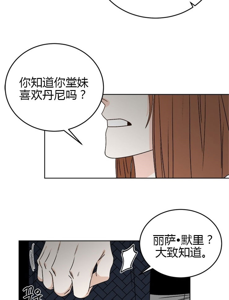 《逐龙》漫画最新章节第71话 混账伊恩免费下拉式在线观看章节第【11】张图片