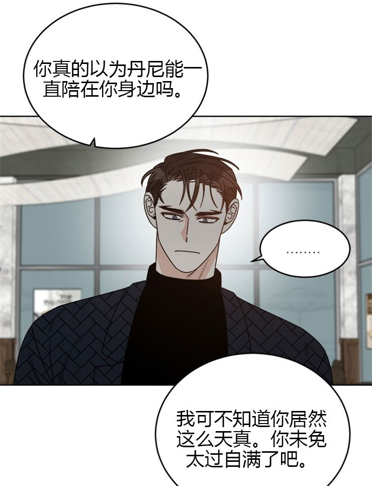 《逐龙》漫画最新章节第71话 混账伊恩免费下拉式在线观看章节第【12】张图片