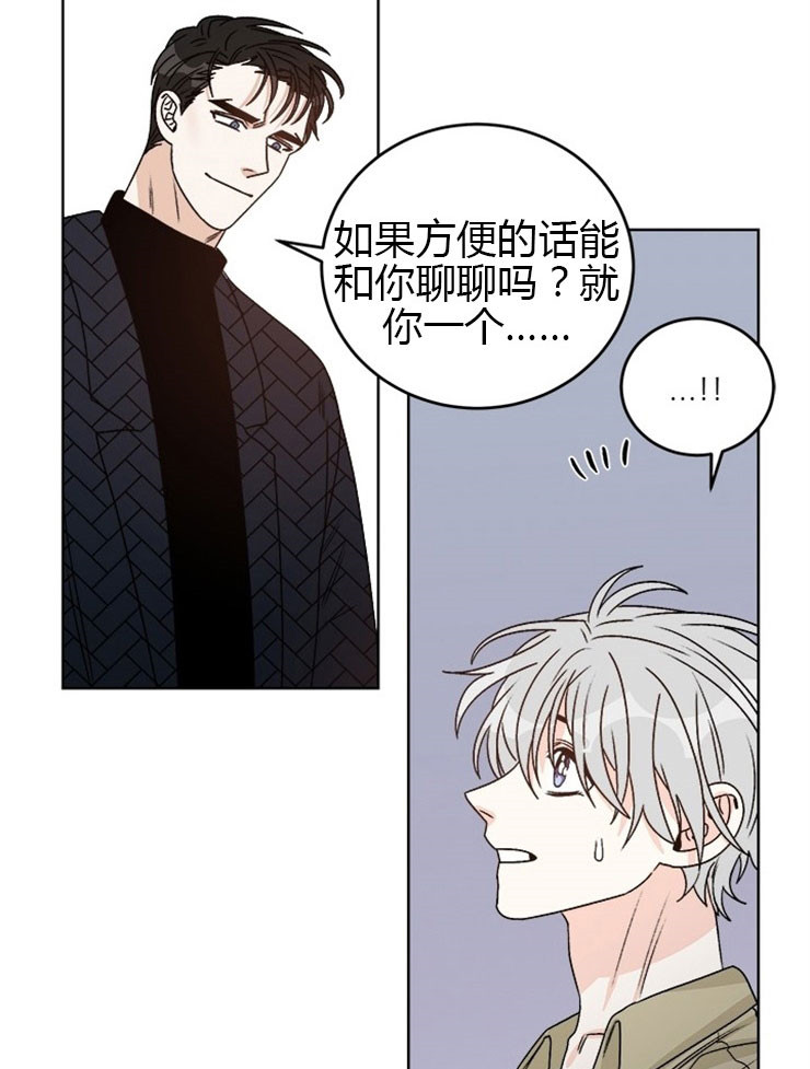 《逐龙》漫画最新章节第71话 混账伊恩免费下拉式在线观看章节第【18】张图片