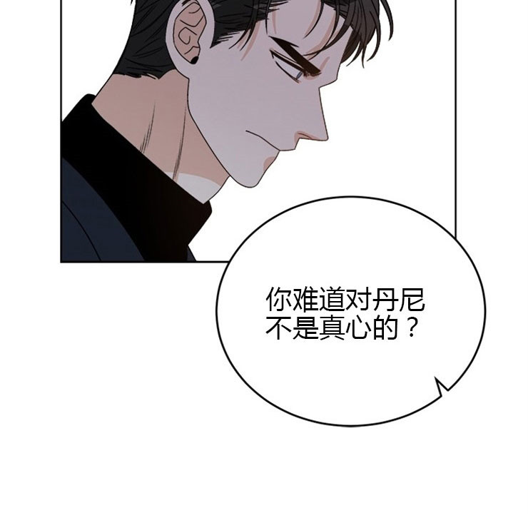 《逐龙》漫画最新章节第72话 让你后悔免费下拉式在线观看章节第【1】张图片