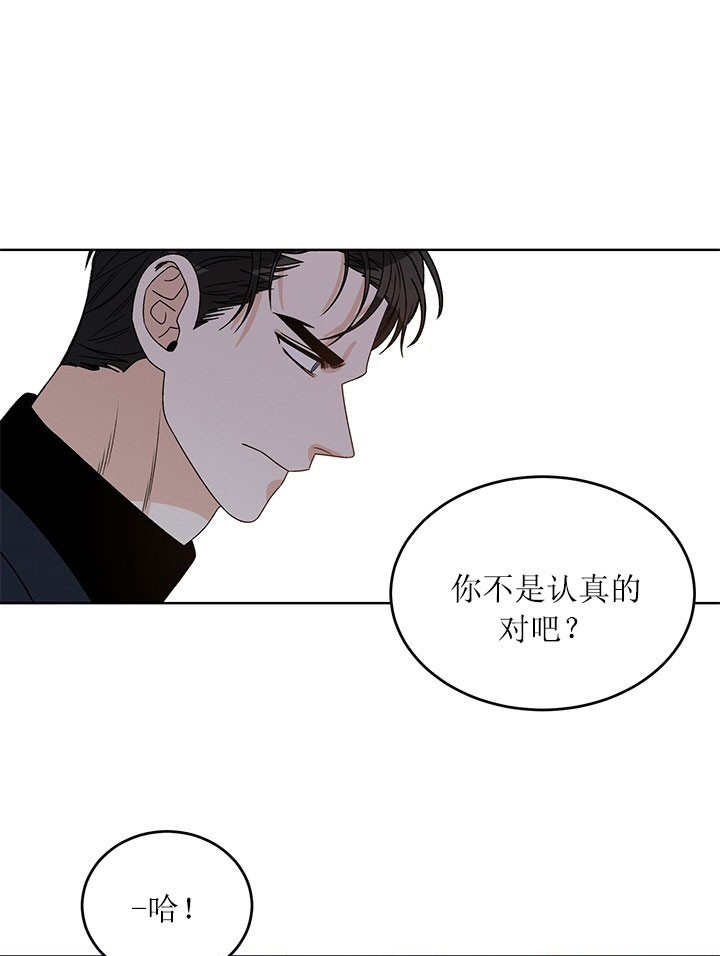 《逐龙》漫画最新章节第72话 让你后悔免费下拉式在线观看章节第【16】张图片