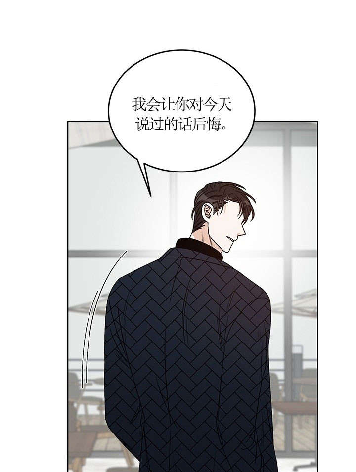 《逐龙》漫画最新章节第72话 让你后悔免费下拉式在线观看章节第【4】张图片