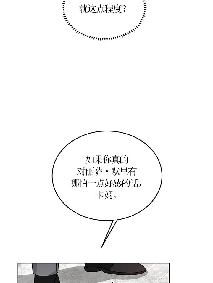 《逐龙》漫画最新章节第72话 让你后悔免费下拉式在线观看章节第【6】张图片