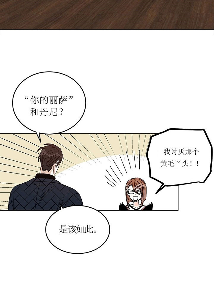 《逐龙》漫画最新章节第72话 让你后悔免费下拉式在线观看章节第【11】张图片