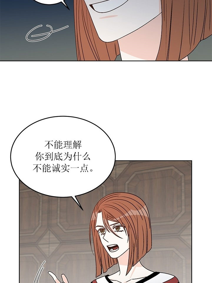 《逐龙》漫画最新章节第73话 交涉免费下拉式在线观看章节第【13】张图片