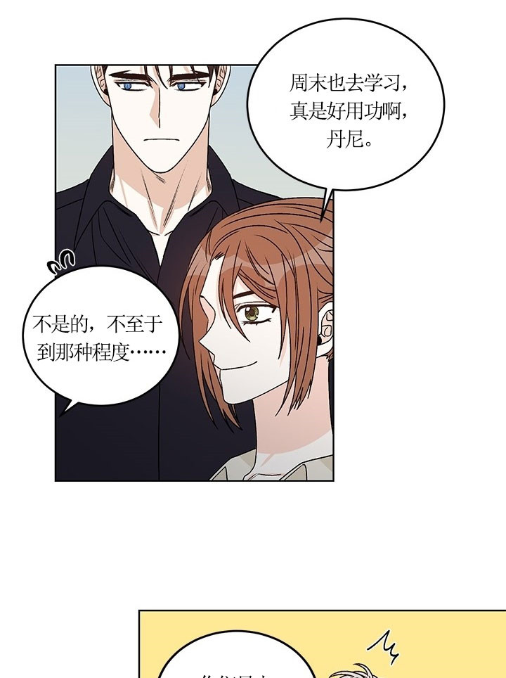 《逐龙》漫画最新章节第74话 试探免费下拉式在线观看章节第【7】张图片