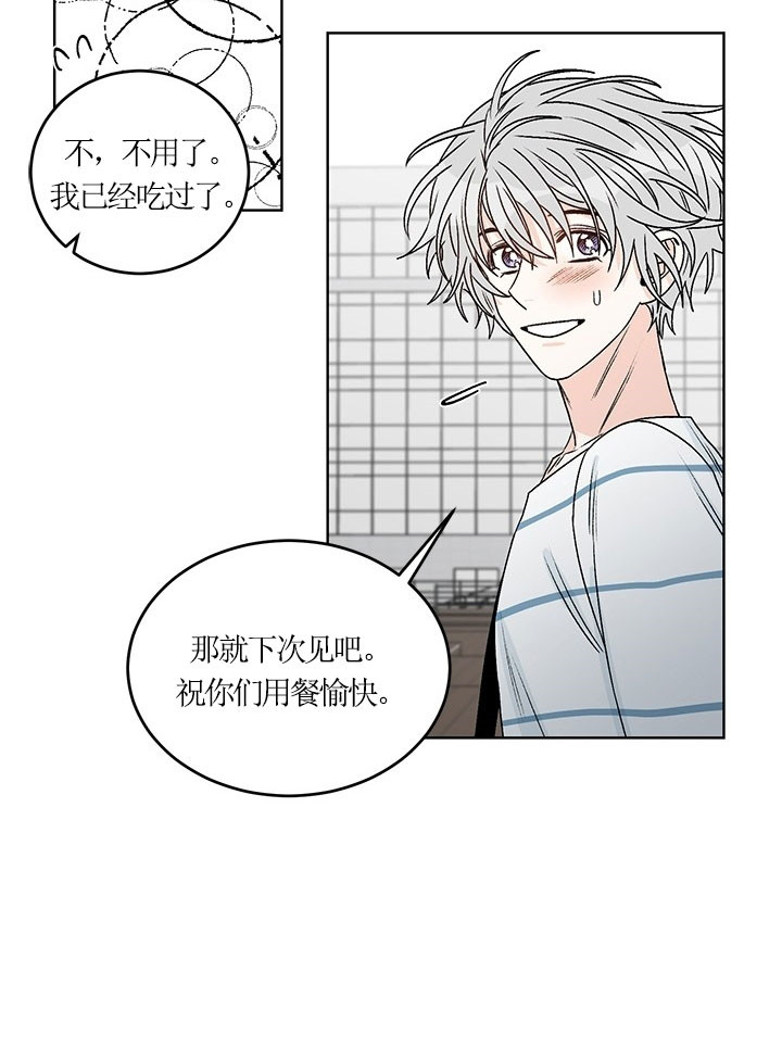 《逐龙》漫画最新章节第74话 试探免费下拉式在线观看章节第【4】张图片