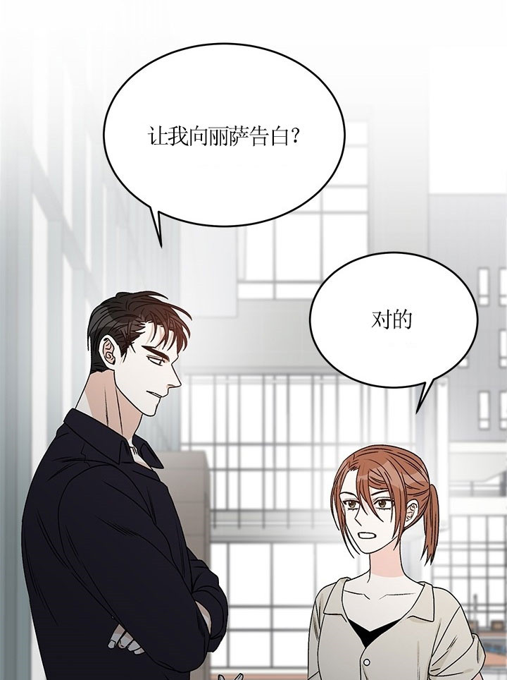 《逐龙》漫画最新章节第74话 试探免费下拉式在线观看章节第【14】张图片