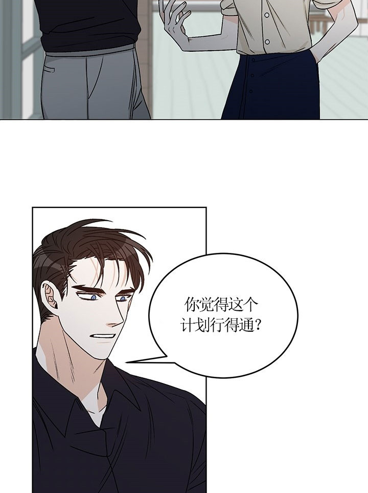 《逐龙》漫画最新章节第74话 试探免费下拉式在线观看章节第【13】张图片