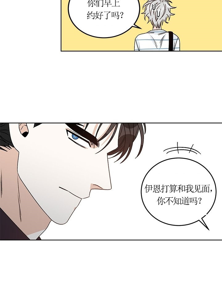 《逐龙》漫画最新章节第74话 试探免费下拉式在线观看章节第【6】张图片