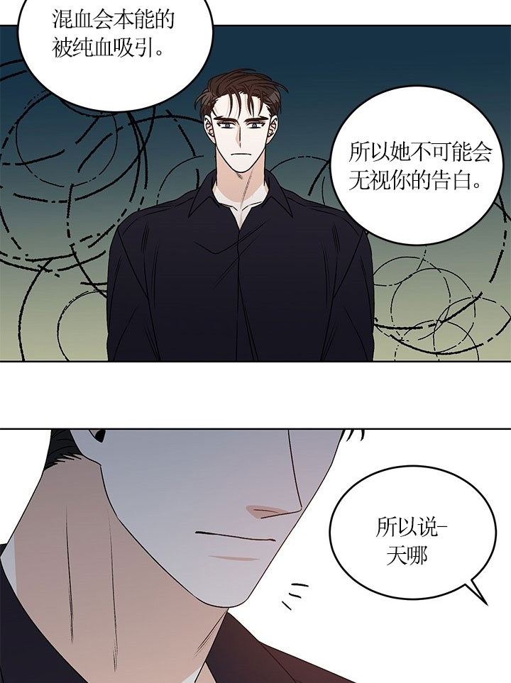 《逐龙》漫画最新章节第74话 试探免费下拉式在线观看章节第【11】张图片