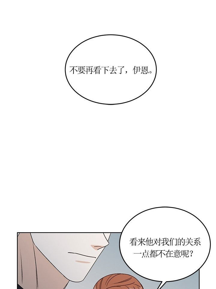 《逐龙》漫画最新章节第74话 试探免费下拉式在线观看章节第【3】张图片