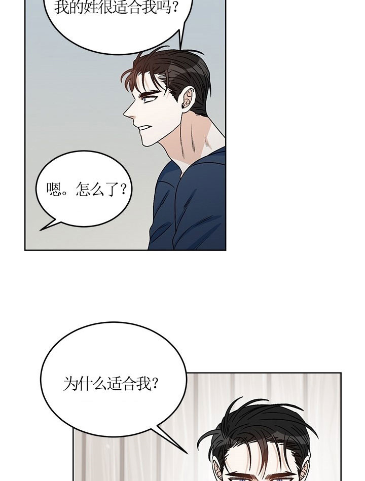 《逐龙》漫画最新章节第75话 温暖的夏天免费下拉式在线观看章节第【10】张图片