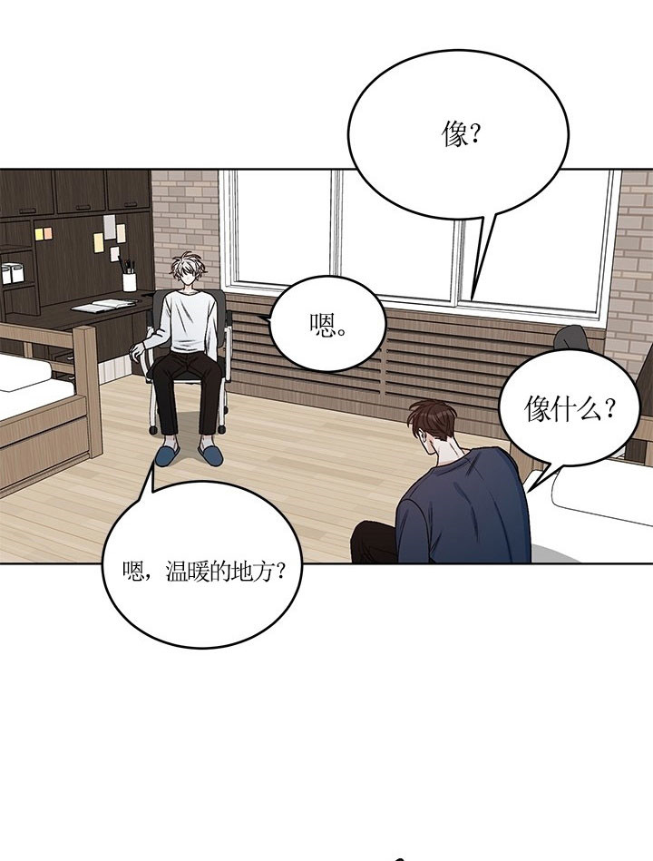 《逐龙》漫画最新章节第75话 温暖的夏天免费下拉式在线观看章节第【7】张图片