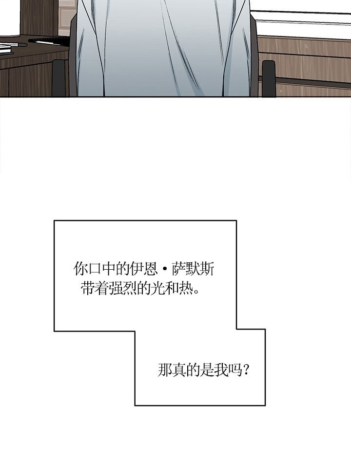 《逐龙》漫画最新章节第75话 温暖的夏天免费下拉式在线观看章节第【1】张图片