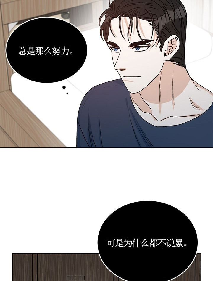 《逐龙》漫画最新章节第75话 温暖的夏天免费下拉式在线观看章节第【13】张图片