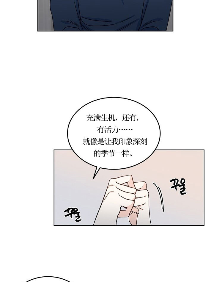 《逐龙》漫画最新章节第75话 温暖的夏天免费下拉式在线观看章节第【5】张图片