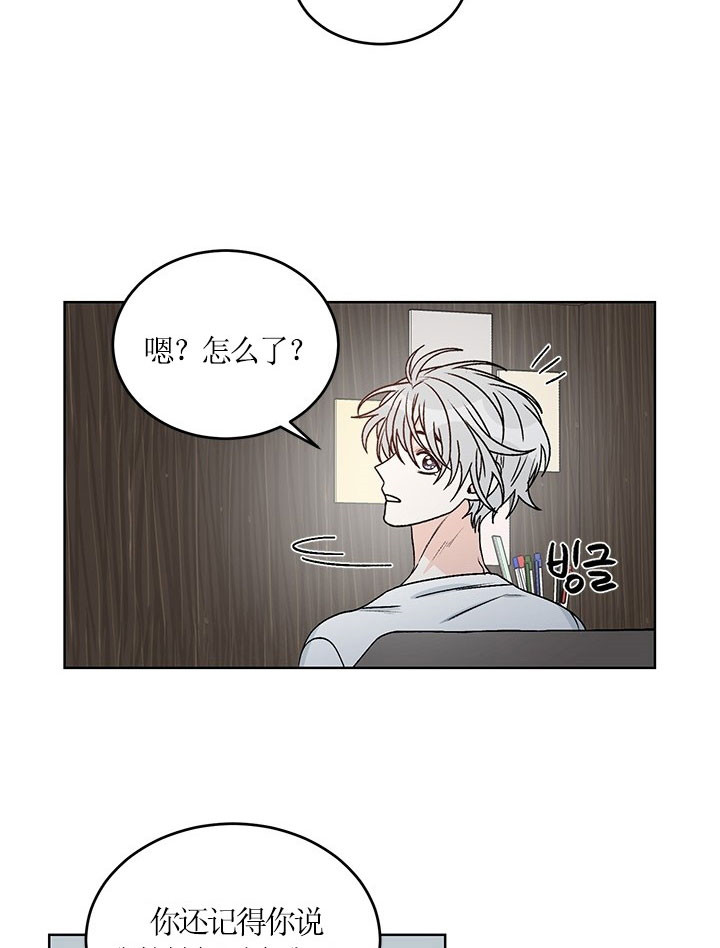 《逐龙》漫画最新章节第75话 温暖的夏天免费下拉式在线观看章节第【11】张图片