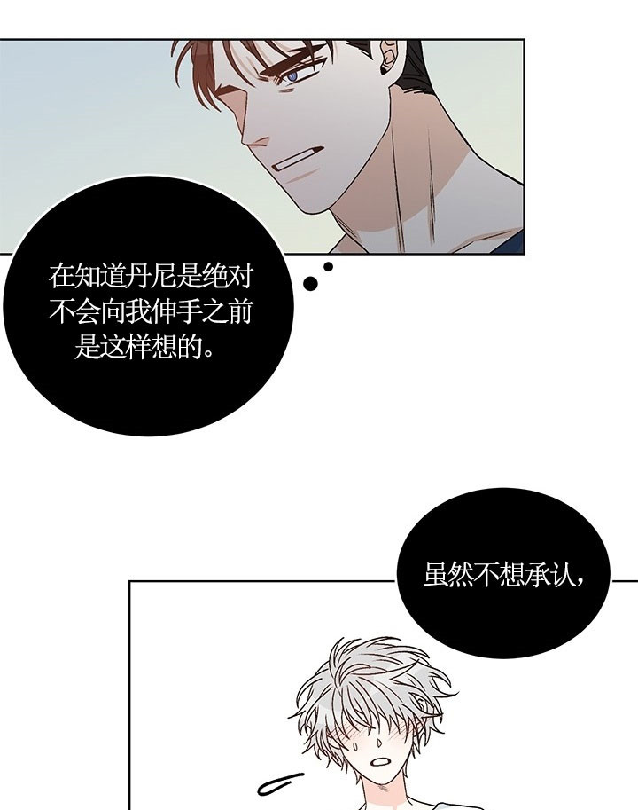 《逐龙》漫画最新章节第76话 心烦免费下拉式在线观看章节第【3】张图片