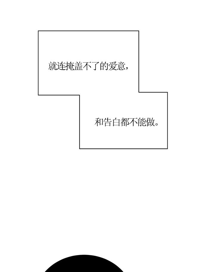 《逐龙》漫画最新章节第76话 心烦免费下拉式在线观看章节第【5】张图片