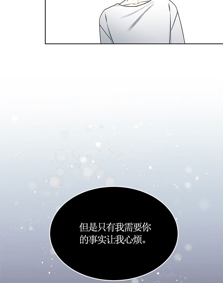 《逐龙》漫画最新章节第76话 心烦免费下拉式在线观看章节第【2】张图片