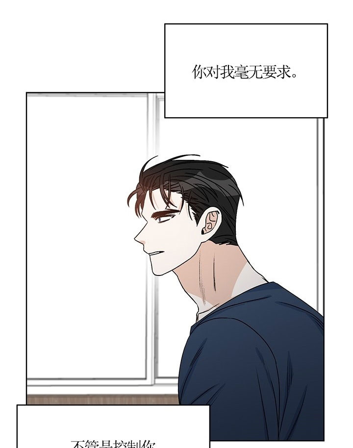 《逐龙》漫画最新章节第76话 心烦免费下拉式在线观看章节第【8】张图片