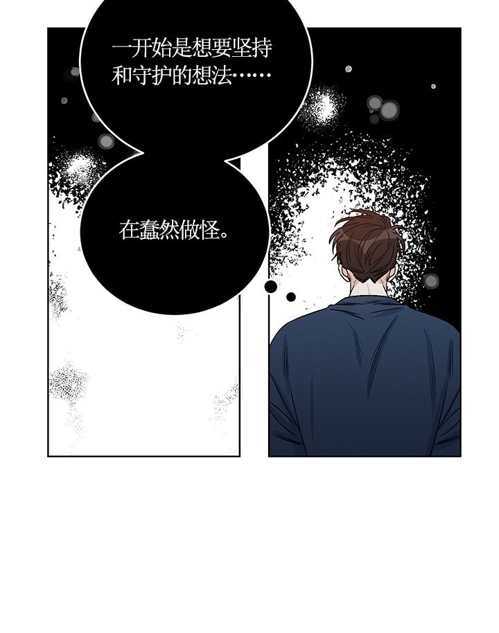 《逐龙》漫画最新章节第76话 心烦免费下拉式在线观看章节第【4】张图片