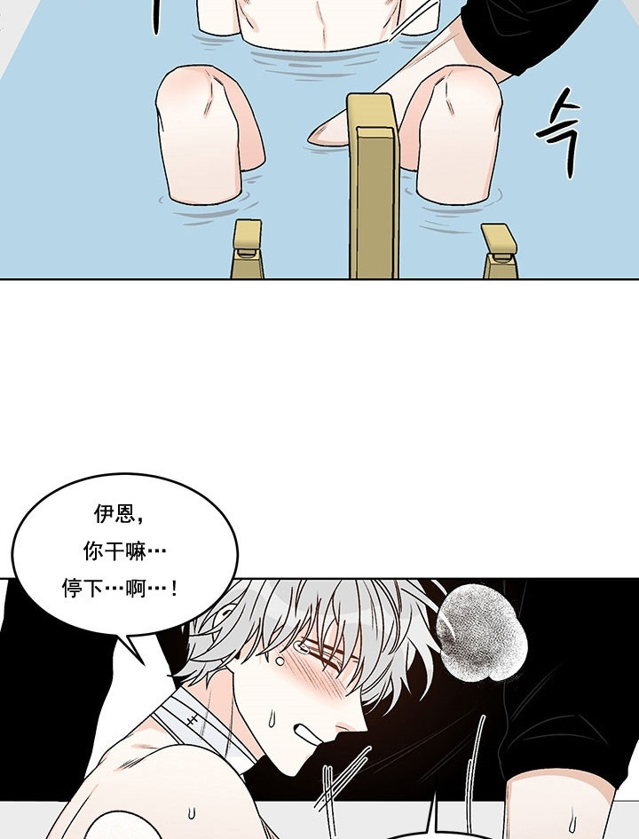 《逐龙》漫画最新章节第80话 去除魔法免费下拉式在线观看章节第【5】张图片