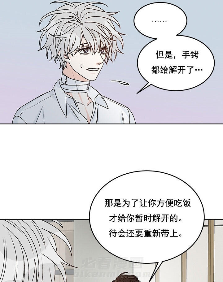 《逐龙》漫画最新章节第80话 去除魔法免费下拉式在线观看章节第【19】张图片