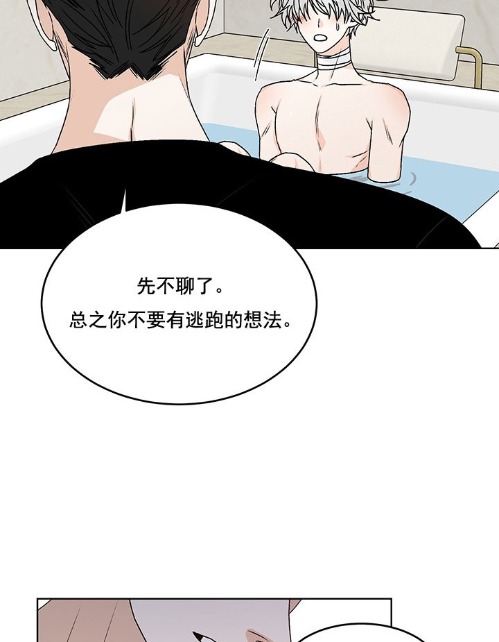 《逐龙》漫画最新章节第80话 去除魔法免费下拉式在线观看章节第【8】张图片