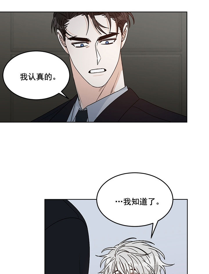 《逐龙》漫画最新章节第81话 意想不到的来客免费下拉式在线观看章节第【12】张图片