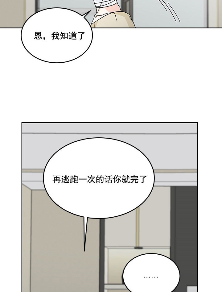 《逐龙》漫画最新章节第81话 意想不到的来客免费下拉式在线观看章节第【14】张图片