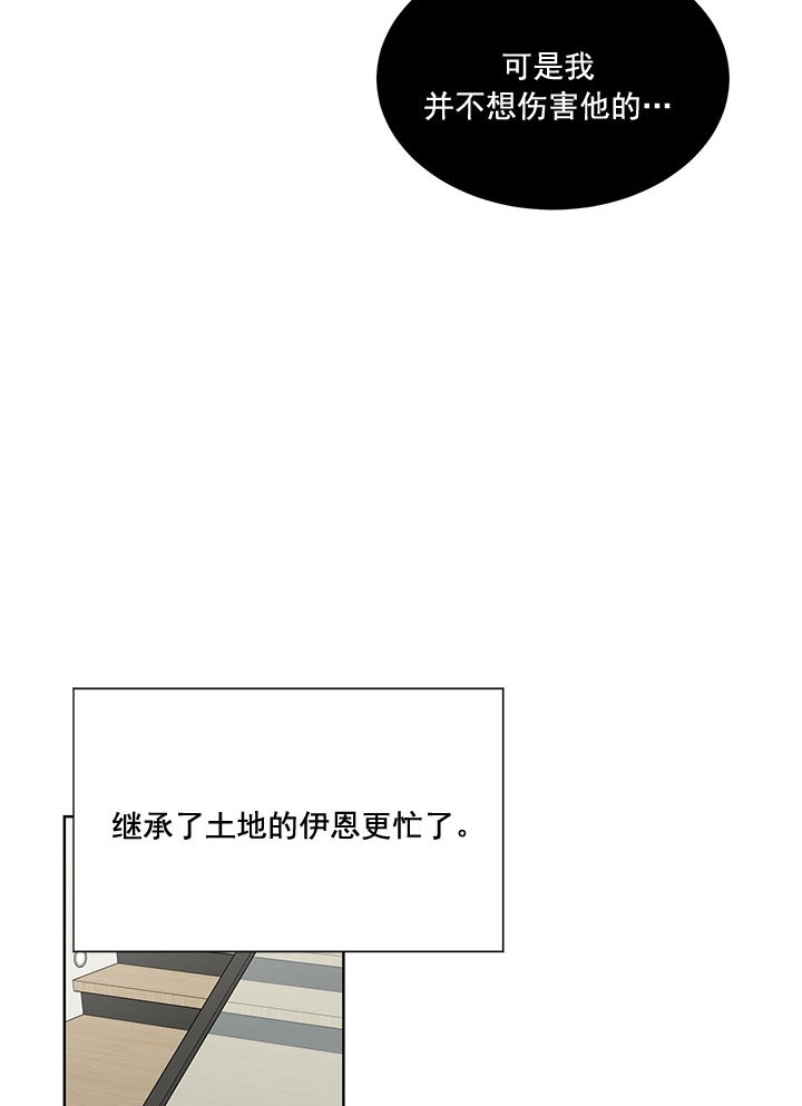 《逐龙》漫画最新章节第81话 意想不到的来客免费下拉式在线观看章节第【8】张图片