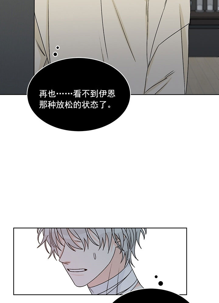 《逐龙》漫画最新章节第81话 意想不到的来客免费下拉式在线观看章节第【9】张图片