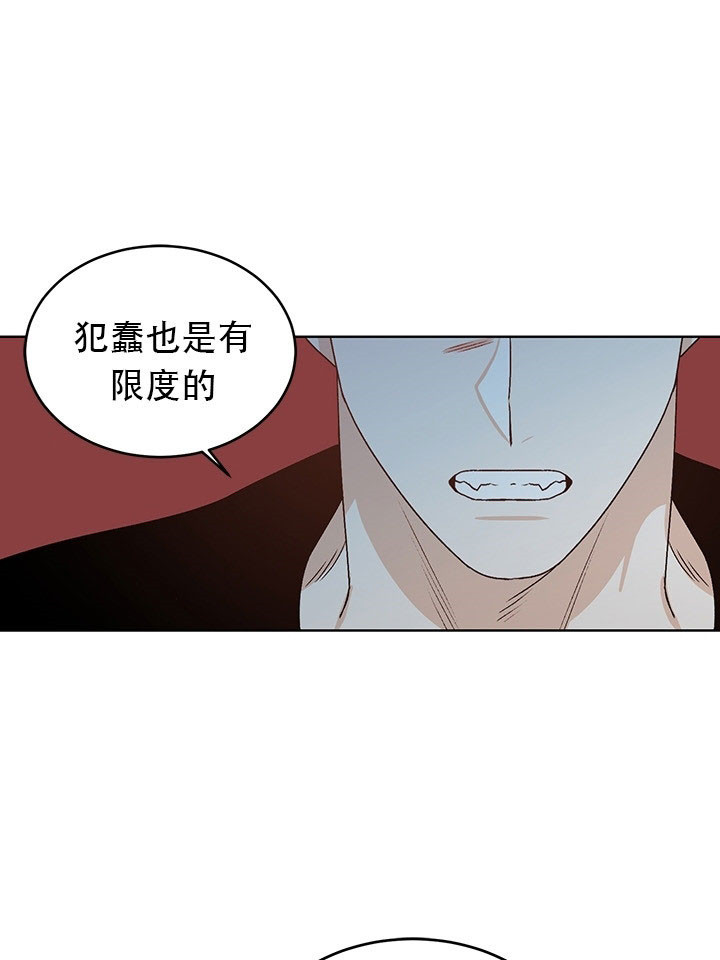 《逐龙》漫画最新章节第83话 犯蠢免费下拉式在线观看章节第【3】张图片