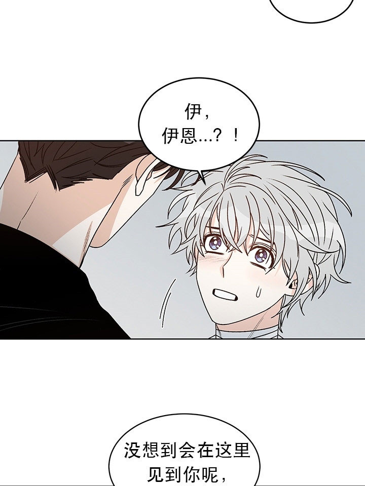 《逐龙》漫画最新章节第83话 犯蠢免费下拉式在线观看章节第【8】张图片